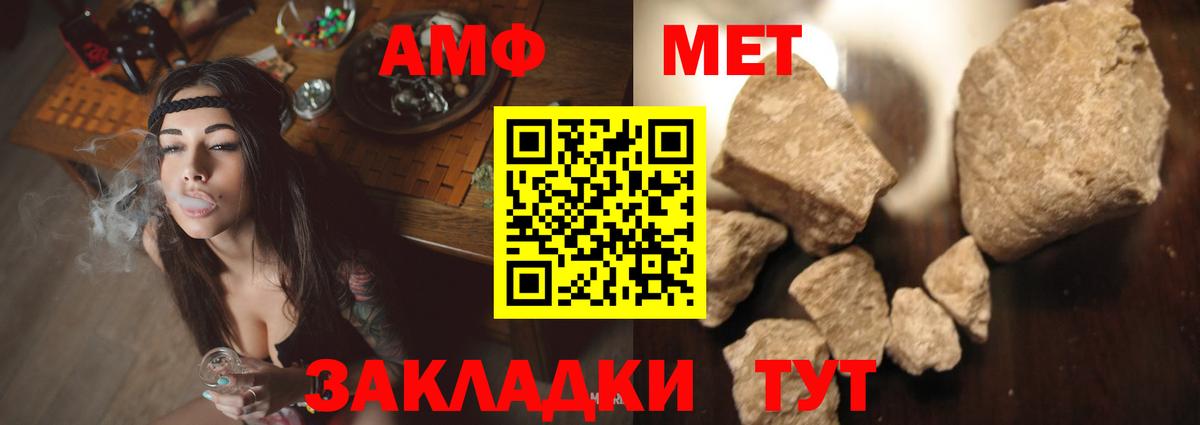 Амфетамин 98%  Амфетамин  Вологда  Вход с VPN 