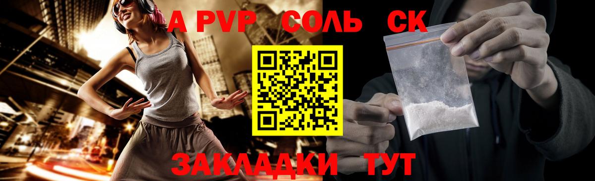 Alfa_PVP  A PVP СК КРИС  Вход с VPN  Вологда  Alpha PVP Crystall 