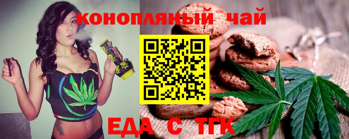 Вологда  Еда ТГК конопля  Вход с VPN 