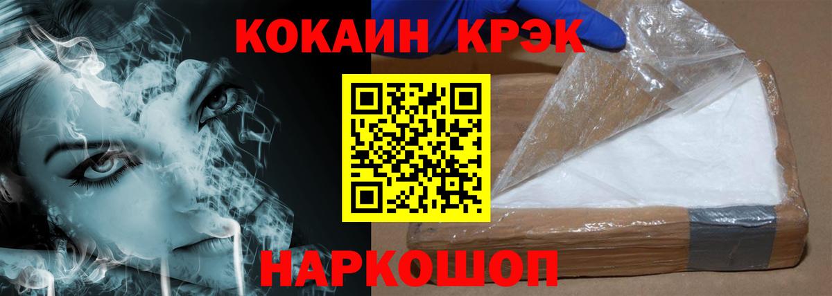 COCAIN 97% Вологда