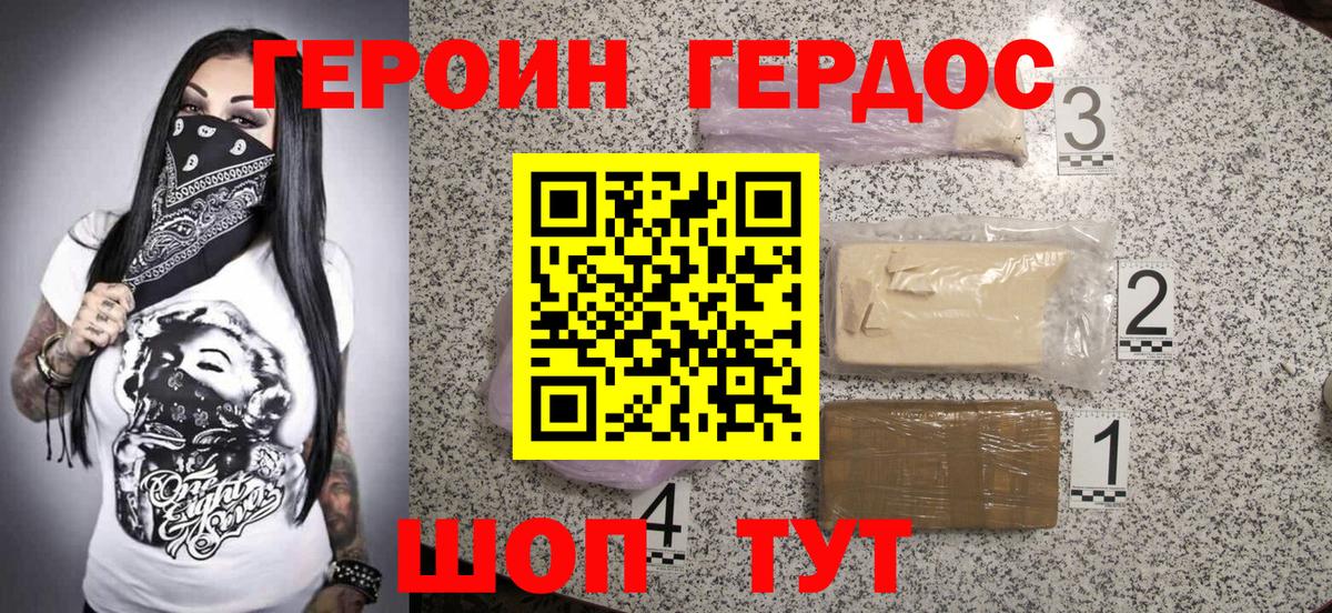 Героин афганец Вологда