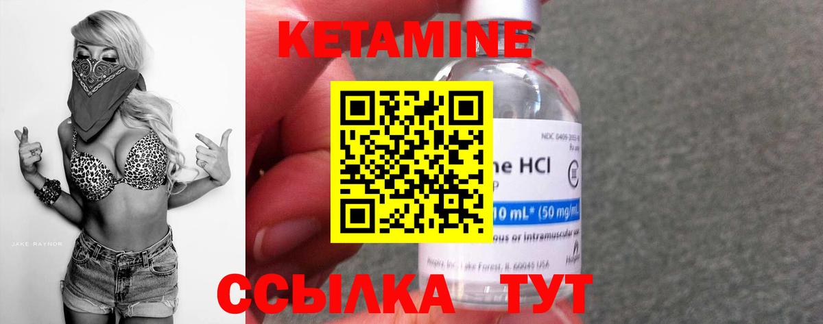 Вологда  Кетамин VHQ  КЕТАМИН VHQ  Вход с VPN 