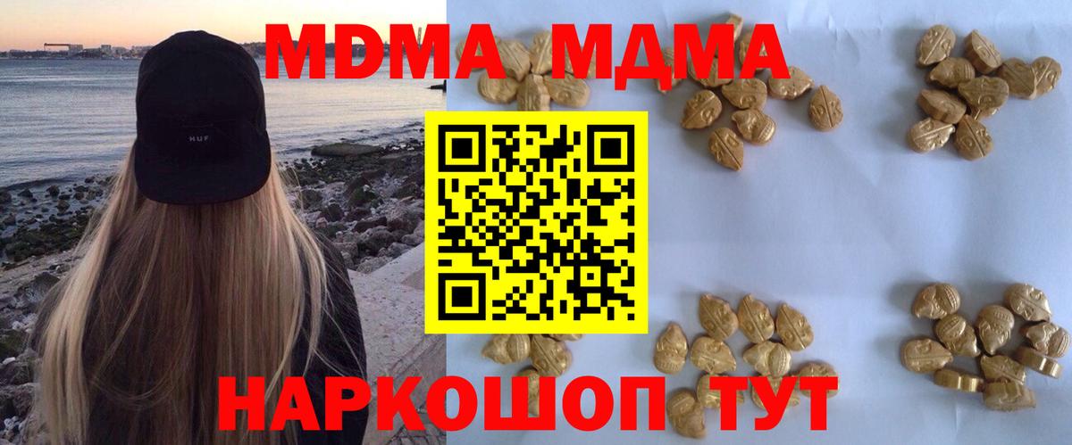 МДМА Molly Вологда