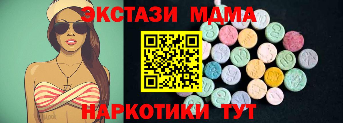 МДМА кристаллы  МДМА  Вологда  Вход с VPN 
