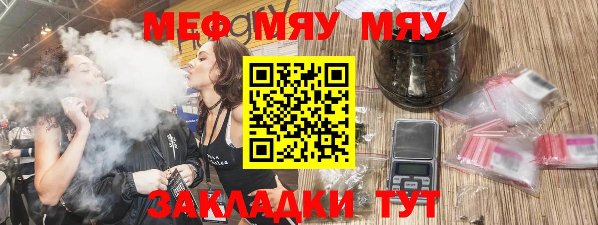 Мефедрон мука Вологда