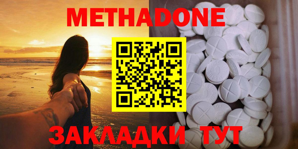МЕТАДОН VHQ Вологда