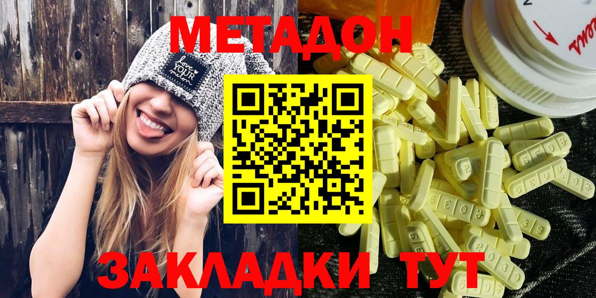 Вологда  Метадон мёд  Вход с VPN  МЕТАДОН белоснежный 