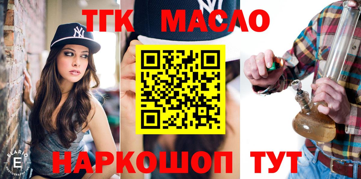 Дистиллят ТГК THC oil Вологда